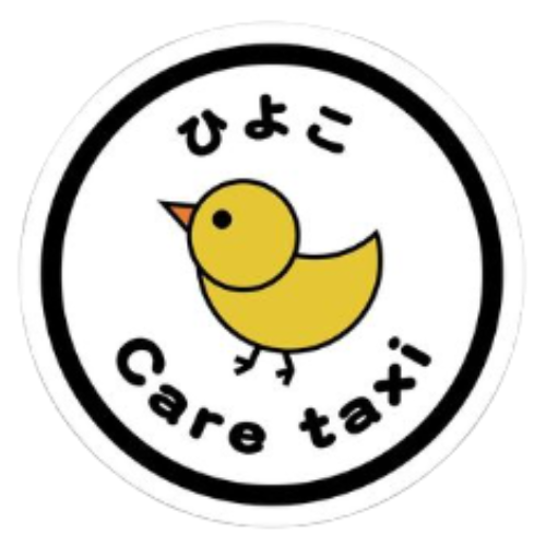 ひよこCare Taxi