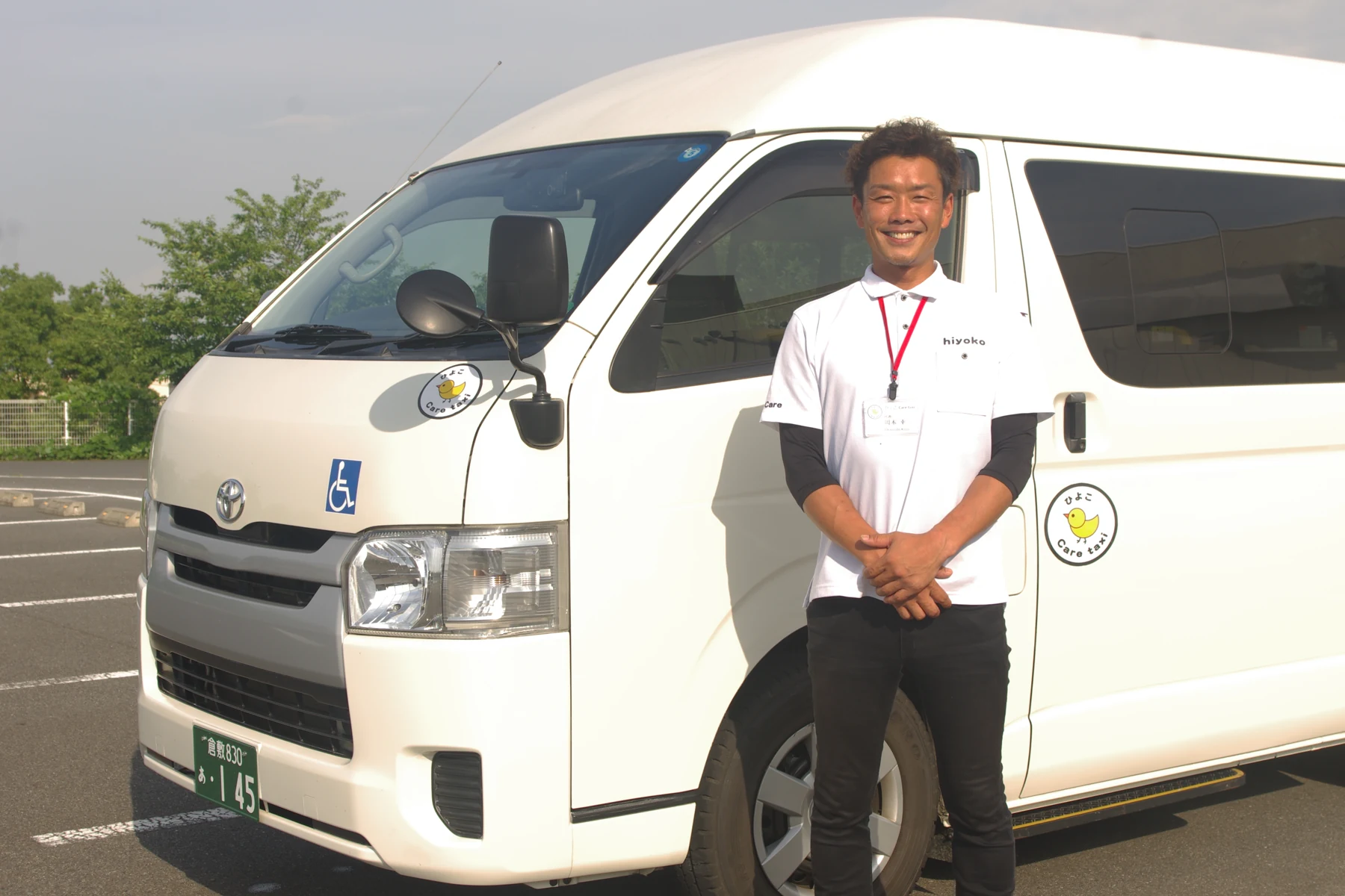 ひよこCARE TAXI 代表 岡本幸三