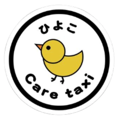 ひよこCARE TAXI